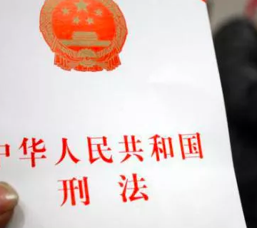 淺議刑法修正案（十一）對侵犯著作權(quán)有關(guān)條款的修改